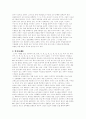 노자 공자의 도 4페이지