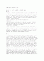 노자 공자의 도 5페이지