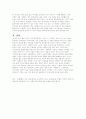 노자 공자의 도 6페이지