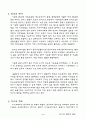 선교에 필요한 인도에 대한 자료 수집 4페이지
