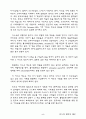 선교에 필요한 인도에 대한 자료 수집 5페이지
