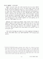 선교에 필요한 인도에 대한 자료 수집 6페이지