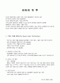 선교에 필요한 인도에 대한 자료 수집 7페이지