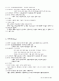 선교에 필요한 인도에 대한 자료 수집 9페이지