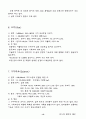 선교에 필요한 인도에 대한 자료 수집 10페이지