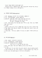 선교에 필요한 인도에 대한 자료 수집 14페이지