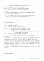 선교에 필요한 인도에 대한 자료 수집 16페이지