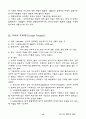 선교에 필요한 인도에 대한 자료 수집 19페이지