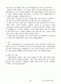 선교에 필요한 인도에 대한 자료 수집 22페이지