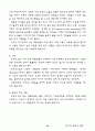 선교에 필요한 인도에 대한 자료 수집 24페이지
