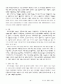 선교에 필요한 인도에 대한 자료 수집 26페이지
