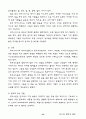 선교에 필요한 인도에 대한 자료 수집 28페이지