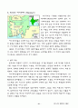 선교에 필요한 인도에 대한 자료 수집 29페이지
