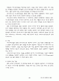선교에 필요한 인도에 대한 자료 수집 30페이지