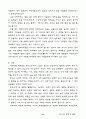 선교에 필요한 인도에 대한 자료 수집 32페이지