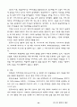 선교에 필요한 인도에 대한 자료 수집 40페이지