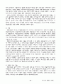 선교에 필요한 인도에 대한 자료 수집 43페이지