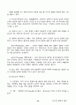선교에 필요한 인도에 대한 자료 수집 46페이지