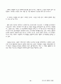 선교에 필요한 인도에 대한 자료 수집 52페이지
