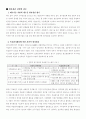 제조기술혁신에 따른 원가절감 방안 및 성공사례 분석 2페이지