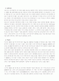 제조기술혁신에 따른 원가절감 방안 및 성공사례 분석 4페이지