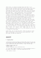 QCM이란 무엇인가? 2페이지