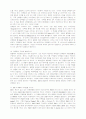 세포생물학 시험 예상문제 4페이지