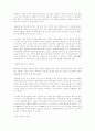 [사회과학] 부자들의 공통점 5페이지