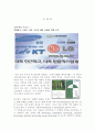 [사회과학] 기업광고 2페이지