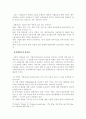 [사회과학] 기업광고 6페이지