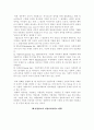 [사회과학] 기업광고 8페이지