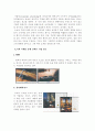 [사회과학] 기업광고 9페이지