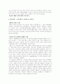[사회과학] 기업광고 12페이지