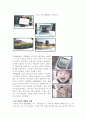 [사회과학] 기업광고 16페이지