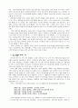 북한의 한글 맞춤법 2페이지