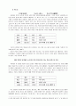 북한의 한글 맞춤법 6페이지