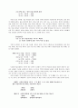 북한의 한글 맞춤법 10페이지