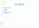 브랜드 관리 3페이지