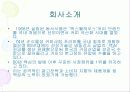 브랜드 관리 4페이지