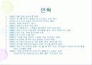 브랜드 관리 5페이지