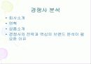 브랜드 관리 7페이지