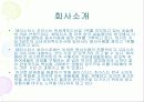브랜드 관리 8페이지