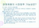 브랜드 관리 18페이지