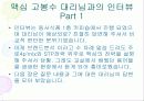 브랜드 관리 22페이지