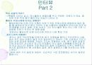 브랜드 관리 23페이지