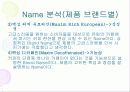 브랜드 관리 29페이지
