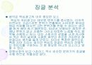 브랜드 관리 32페이지