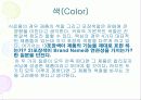 브랜드 관리 41페이지