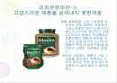 브랜드 관리 44페이지