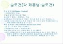 브랜드 관리 47페이지